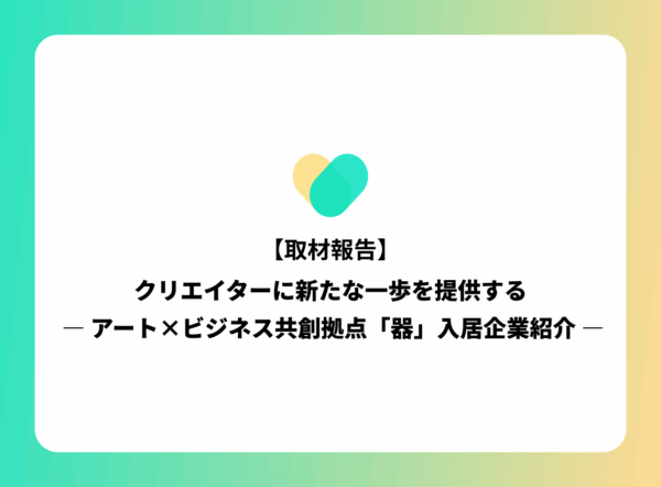 【メディア掲載情報】