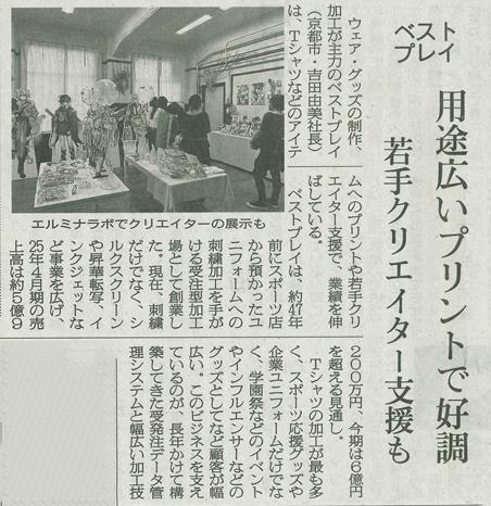 %E7%B9%8A%E7%A0%94%E6%96%B0%E8%81%9E%E3%82%B9%E3%82%AD%E3%83%A3%E3%83%B3 1