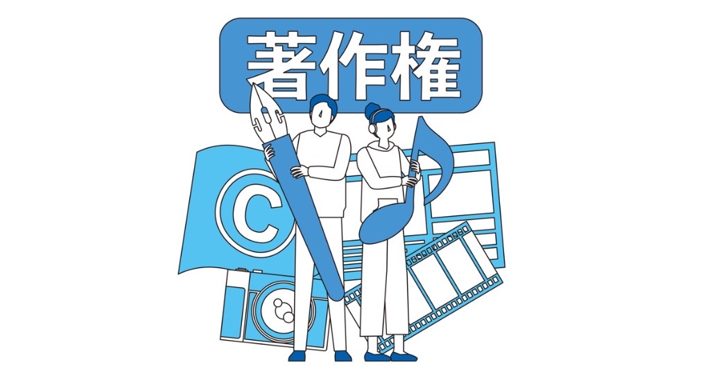 文学・美術・音楽・映像などさまざまな創作物が著作権で保護されることを、ペンとカメラと音符のイラストで表現した図解